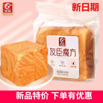 Friends of the Rubiks Cube Toast Hand Tear Bread Whole Box of Nutritious Breakfast Snacks