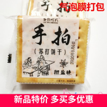 Cereal era hand-patted soda biscuits chives sesame and pepper-flavored crackers 2kg 9 5kg
