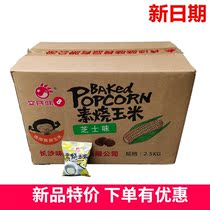 Wen Wei Wei vegetarian roasted corn whole box of 5 pounds of gold corn bean snacks puffed snacks Cheese flavor