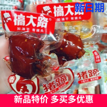 Dagu marinated pork trotters spiced spicy 500g small package whole box spicy cooked food vacuum instant snacks Snacks