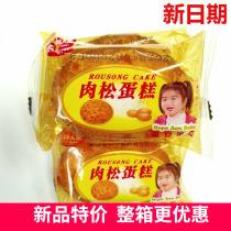 Geely peoples meat floss cake Breakfast bread Specialty snacks Snacks Meat floss cake Pastry snacks FCL 5 kg