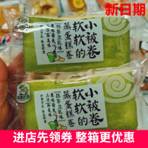 Leisure farm small quilt roll steamed cake full box 4 kg matcha soy milk chocolate mango sauce sandwich breakfast