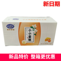 Gangrong small steamed cake honey cheese flavor milk flavor whole box 4 kg bread hunger snack meal replacement supper food