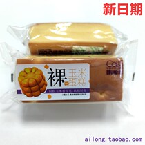 (New product)Kalizi naked cake Corn flavor nutritious breakfast snack meal replacement delicious pastry bread whole box
