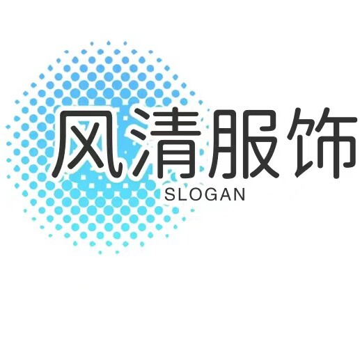 风清的服饰