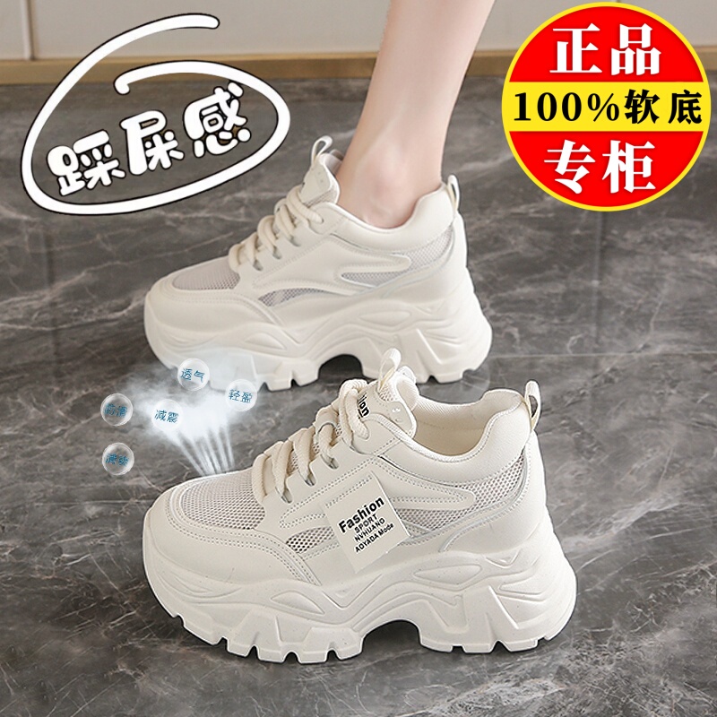 Brand Genuine Leather Dad Shoes for Women, Summer 2025 New Style, Thick-Soled Height-Increasing Mesh Breathable White Casual Sneakers Brand Genuine Leather Dad Shoes for Women, Summer 2025 New Style, Thick-Soled Height-Increasing Mesh Breathable White Casual Sneakers