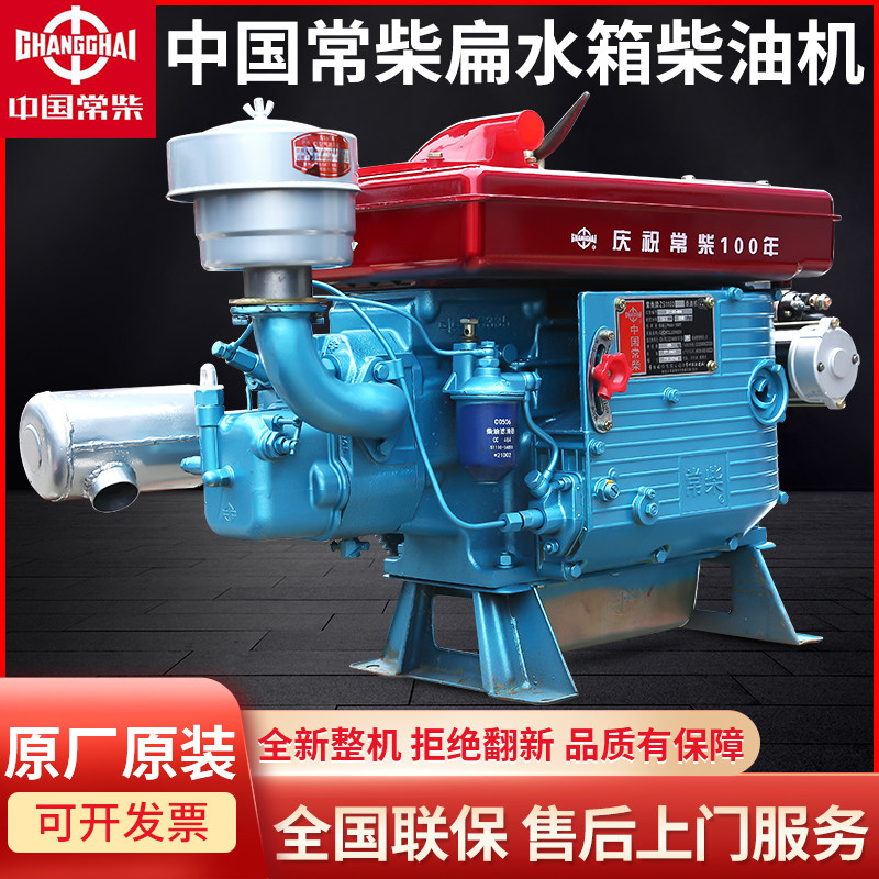Authentic China Changchai flat water tank diesel engine three card agricultural tricycle engine 22 horsepower original factory