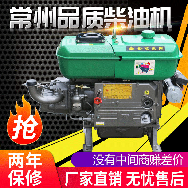 Authentic Changfa Jinguan full range of diesel engines Single cylinder water-cooled diesel engines hand-cranked electric start original factory