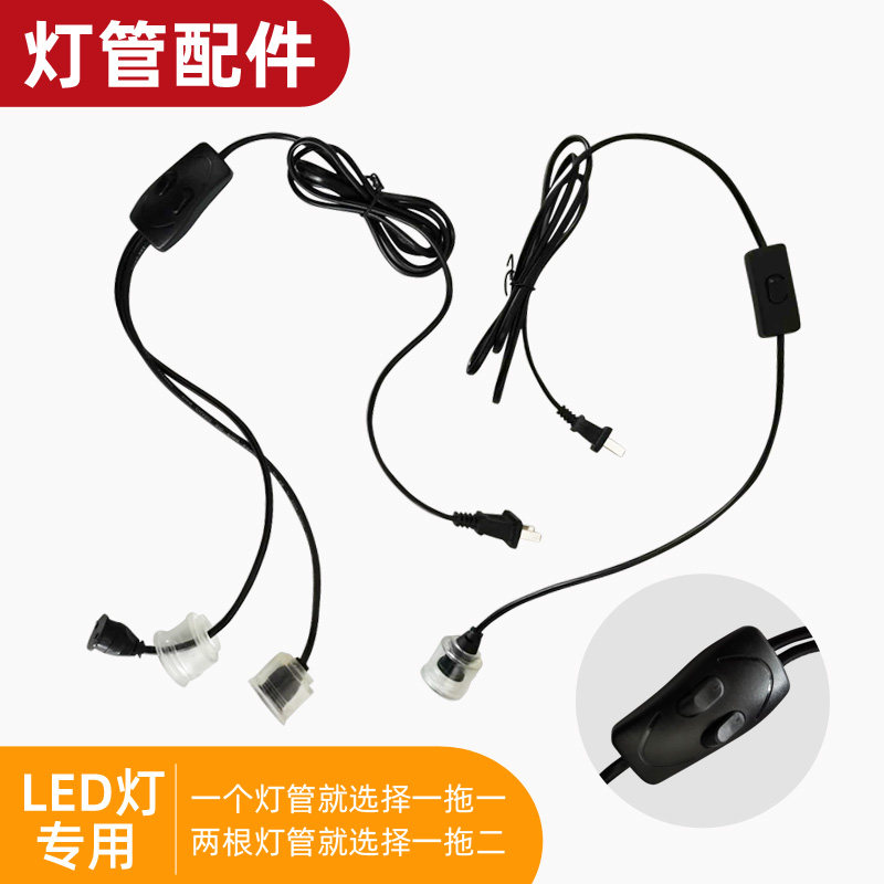 T8 LED lamp feet Fish tank accessories LED lamp feet