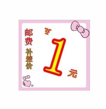 How much to compensate for the difference in price difference