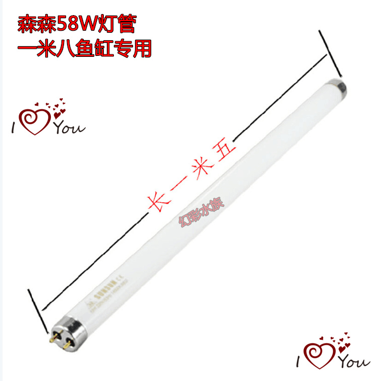 Sensen Jiabao fish tank water grass lamp T8 58W white light red light blue light 150CM