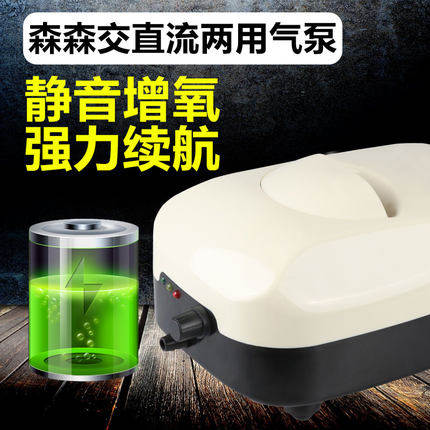 Senson High Power Oxygenation Pump AC/DC Dual-use Air Pump Fish Tank Aquarium oxygen machine Fish pool Atmospheric oxygenation