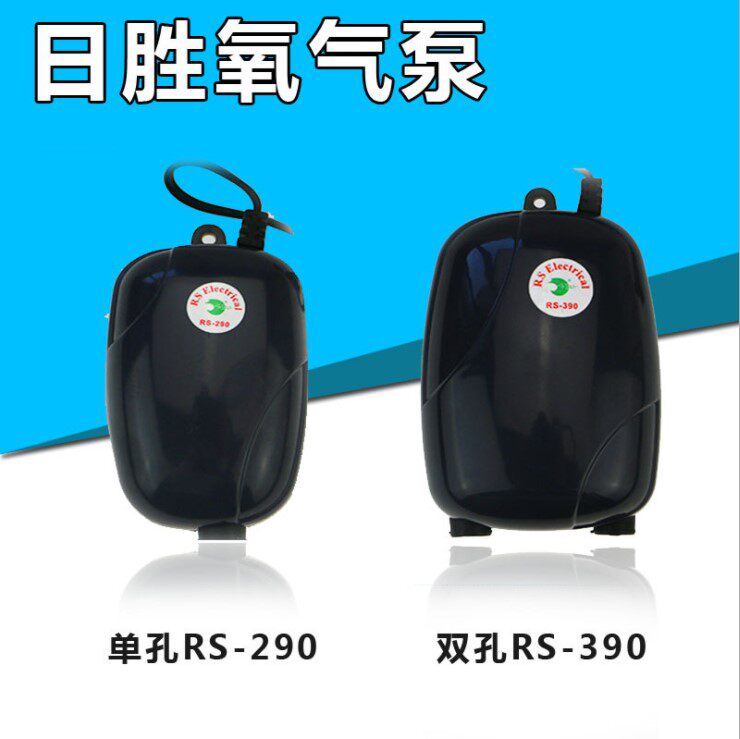 Fish farming oxygenation pump Risheng oxygen pump fish tank oxygenation pump aquarium oxygen machine RS-390 290 round plug flat plug