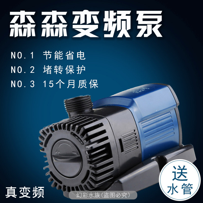 Sensen JTP Frequency Conversion Water Pump Silent Fish Tank Submersible Pump Aquarium Water Pumping Fish Tank Water Pump Circulating Filter Pump