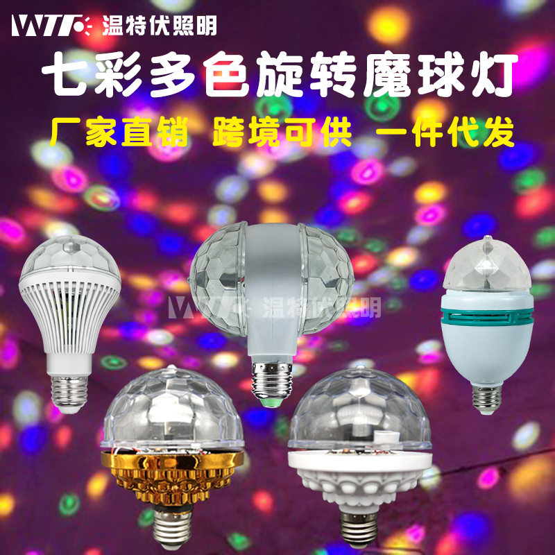 Colorful Multicolor flashlights rotating KTV lights Crystal Magic Ball LED Stage Bulb Bar Effect DJ Trampoline