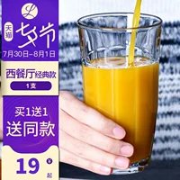 [Mua 1 tặng 1] Ly sữa Libbey Libby cốc sữa cốc cốc nước trái cây cốc cốc Pizza Hut cốc chịu nhiệt - Tách bình đựng nước inox
