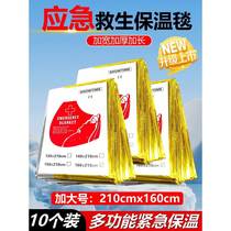 Outdoor emergency blanket thickened survival life-saving blanket cold-proof outdoor survival thermal blanket emergency blanket equipment insulation