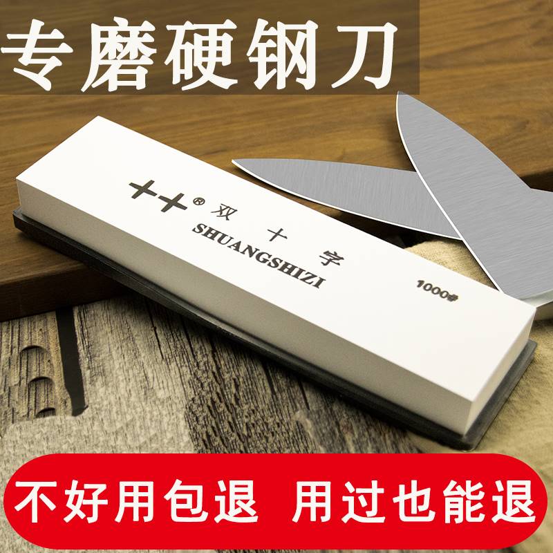 Beijing double-cross sharpening stone for household chefs special oil stone 1000 mesh white corundum for grinding hard steel knives