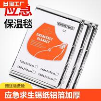 Outdoor emergency blanket thickened survival blanket cold-proof outdoor survival thermal blanket emergency blanket equipment insulation