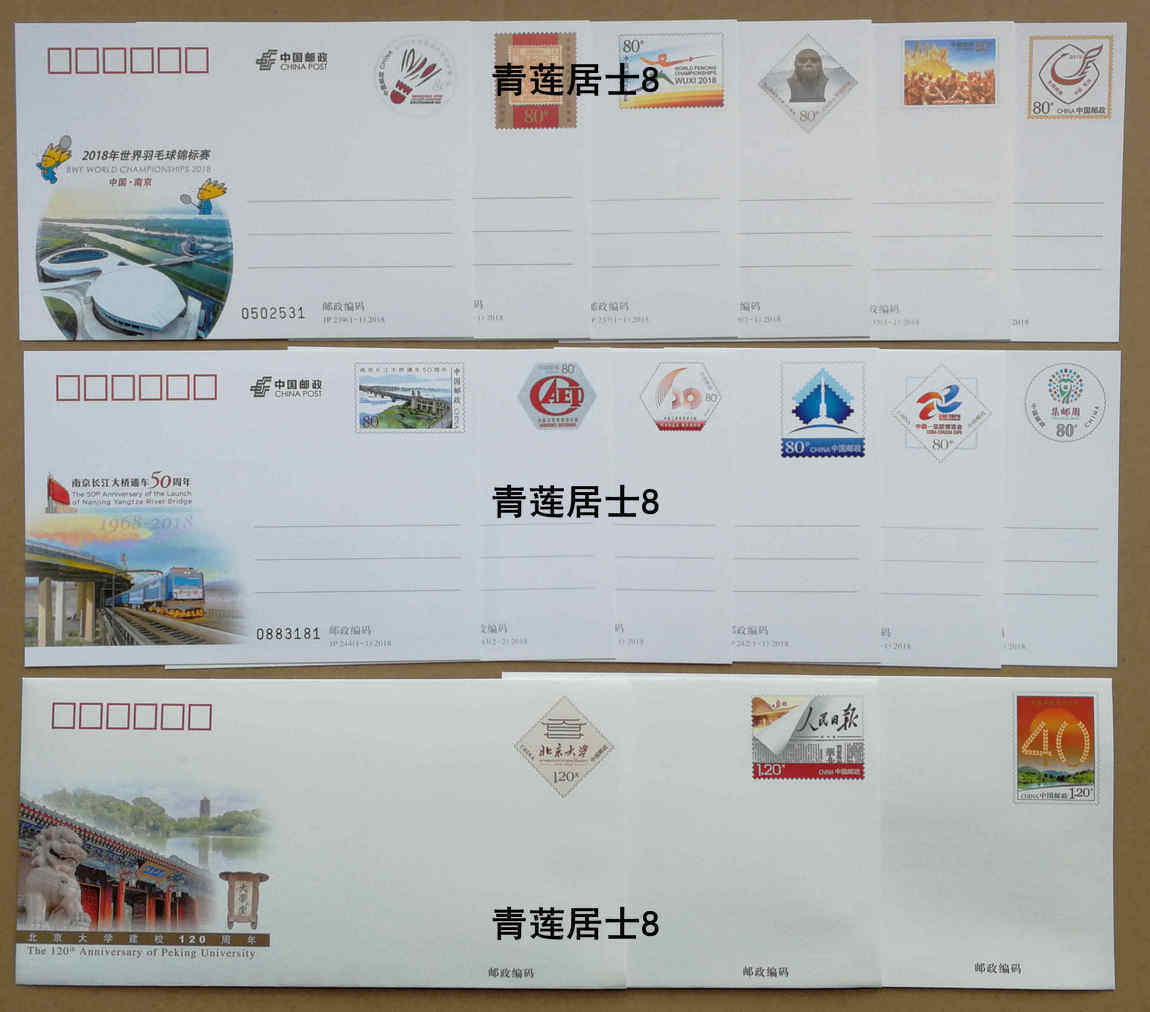 2018 Annual Commemorative Postage Covers Complete Set (3 covers of 12 pieces JP234-244 JF126-128)