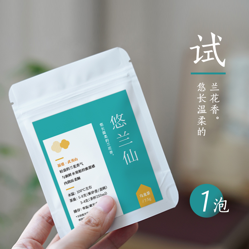 Taste] Long and gentle orchid fragrance restrained and supple Youlan Xian Wuyi Rock tea narcissus