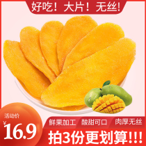 Dried mango candied fruit dried fruit spree dried fruit office snacks dried fruit in bulk