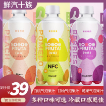Fresh steam ten fruits Instant 0 fat NFC White peach Sweet grapefruit Blueberry Cranberry Berry juice Soda sparkling water