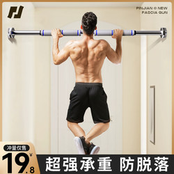 Pull-Up Bar Indoor Single Bar Home Fitness Equipment Door-Mounted No-Drill Household Hanging Bar Children's Stretching Ring