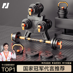 Pinjian Men's Fitness Dumbbells Home Exercise Equipment Adjustable Weight Men's Barbell Sports Set Kettlebell Dormitory