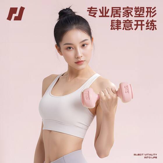 Pinjian Dumbbells for Women, Home Fitness Equipment, Children's Small Dumbbells, a Pair of Sets, Yoga Arm Muscle Training, Hip Kettlebells