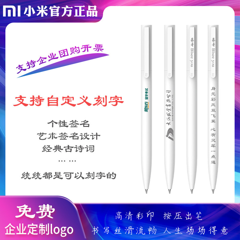 Xiaomi Mi Family Sign Pen Student Stationery Exam Special Water-based Pen Chinese Character Pen Lettering Custom Logo Advertising Pen