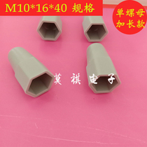 M10 nut ANTI-rust cap Nut and protruding screw protection cap corresponding TO No 16 WRENCH PRODUCT height 40MM