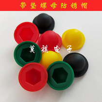 (M8) Nut gasket anti-rust cap Corresponding to No 13 wrench Use nut protective cap screw sheath
