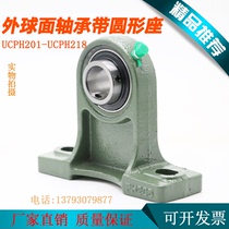 Outer spherical bearing with high center vertical seat UCPH201 202 203 204 205 206 207 208