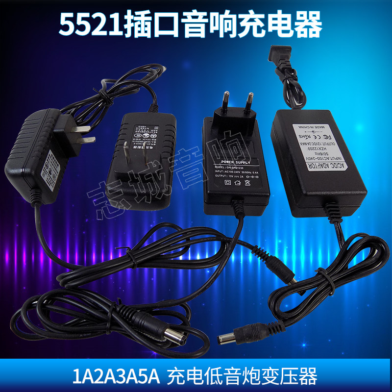 On-board Bass Horn Transformer Power 2A3A5A Automotive Sound Home Voltage Conversion 220V Conversion 12V