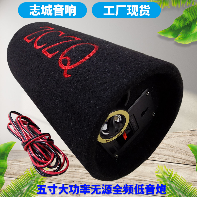 5inch Round Passive Subwoofer 5inch Long Style Car Audio Amplifier External Speaker 6inch 8inch 10inch