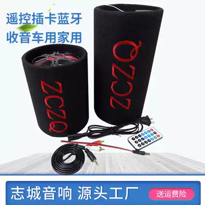Short 5 inch car bass speaker 12V24V220V computer gun cartridge audio card Bluetooth Sabang subwoofer