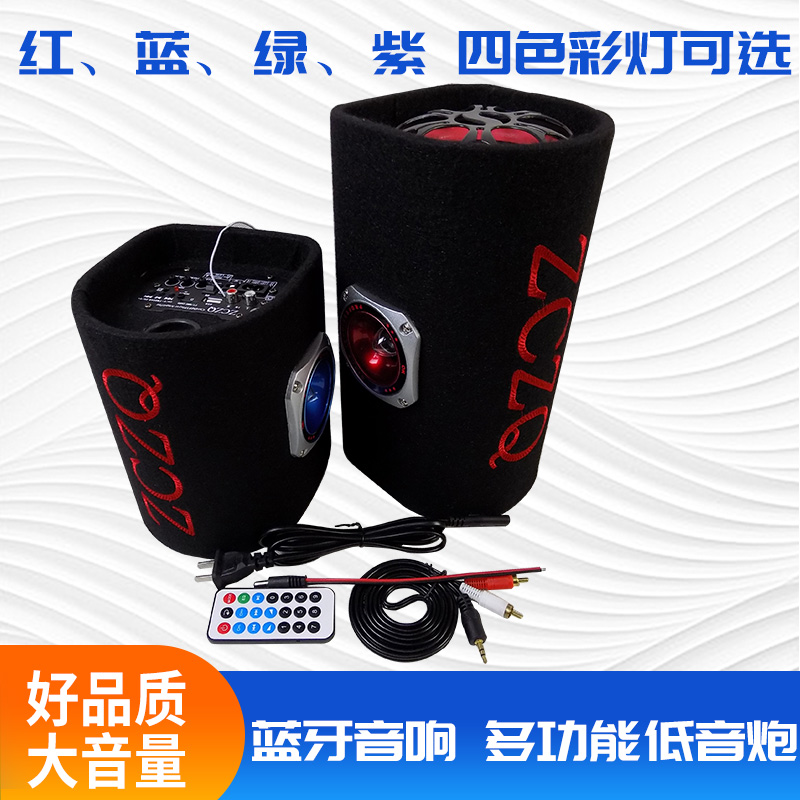 5 inch tunnel side treble short subwoofer Bluetooth color light 12V24V220V remote control card computer audio