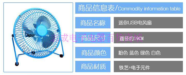 Ventilateur USB - Ref 399977 Image 50