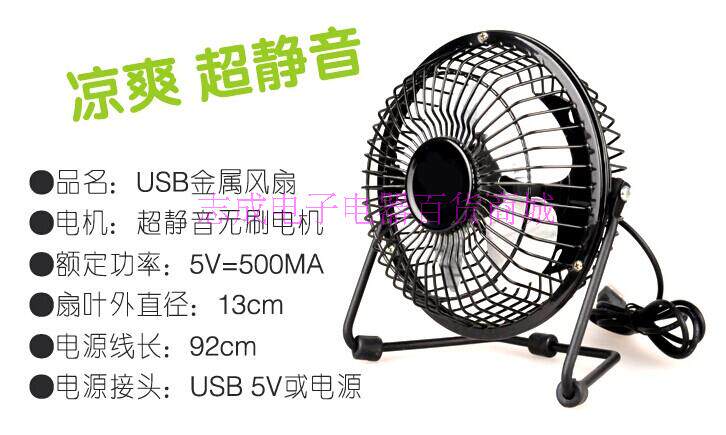 Ventilateur USB - Ref 399977 Image 21