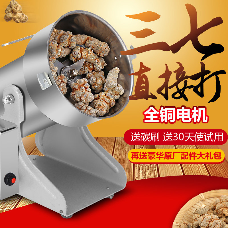 Speed-l 800 gr muller grinding powder machine powder machine dry powder machine grinding machine for domestic commercial full copper rocking traditional Chinese medicine
