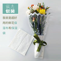 Chengzhi flowers fresh-keeping paper express transport moisturizing paper absorbent cotton bouquet root water storage cotton shop flower thickening