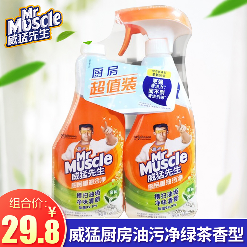 Mr Muscle Kitchen Heavy Oil Clean Fresh Green Tea Type 500g 500g Double Bottle Strong Cleaning and sterilization