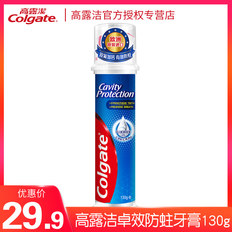 (European imports) High Dew Straight vertical anti-tooth toothpaste Fresh breath to mouth and stink Press Toothpaste 130g