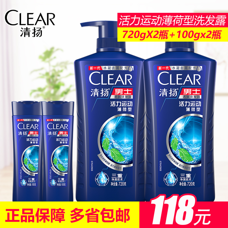 Maintaining shampoo dynamic exercise mint type blue bottle (720*2 100*2) multi-efficient water lubrication type