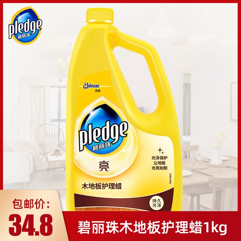 Bi Lizhu floor wax 1000g wood floor maintenance care non-slip wood floor wax