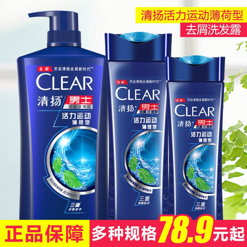 Clear-Jan shampoo men go to scraps of dandruff shampoo Shampoo Vigorous sports mint type 750ml 400160