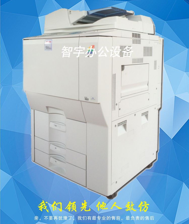 Cơ chế sao chép màu sắc ánh sáng MP C7501 6501 A3 + máy in laser kỹ thuật số màu đen và trắng phức tạp - Máy photocopy đa chức năng