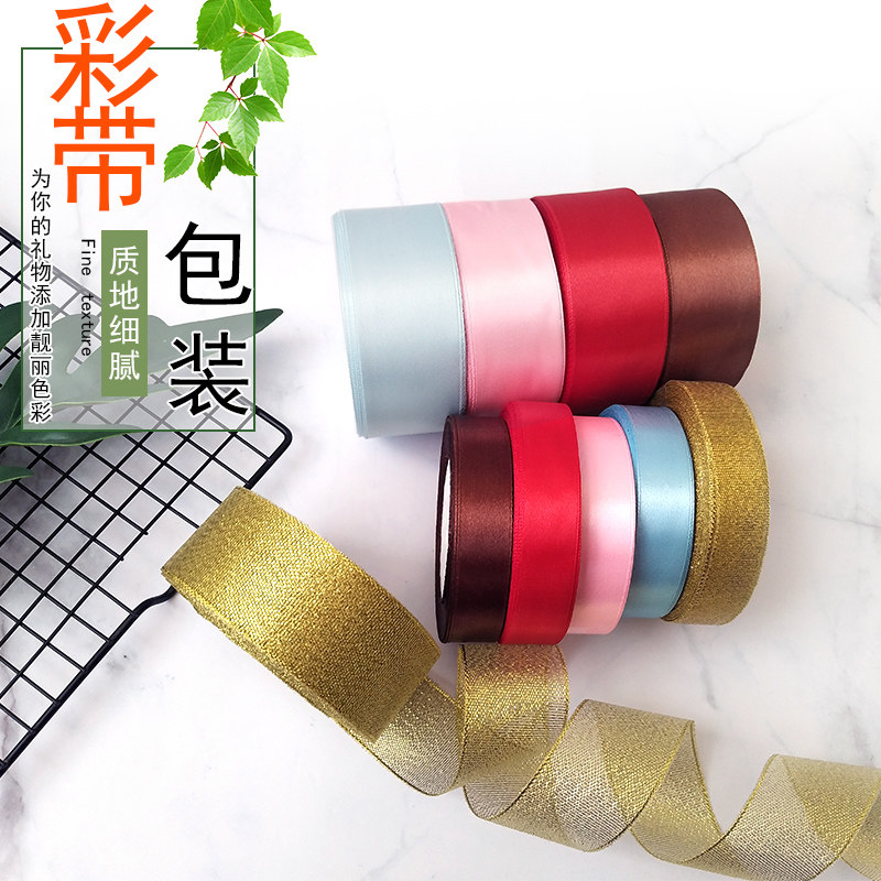 2 4cm colorful ribbon satin ribbon canvas belt handmade diy colorful ribbon cake wedding holiday gift bag decoration