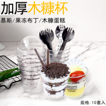 Wooden bran cup Tiramisu cup Pudding cup Mousse cup Ice cream cup Plastic cup with lid spoon 10 sets